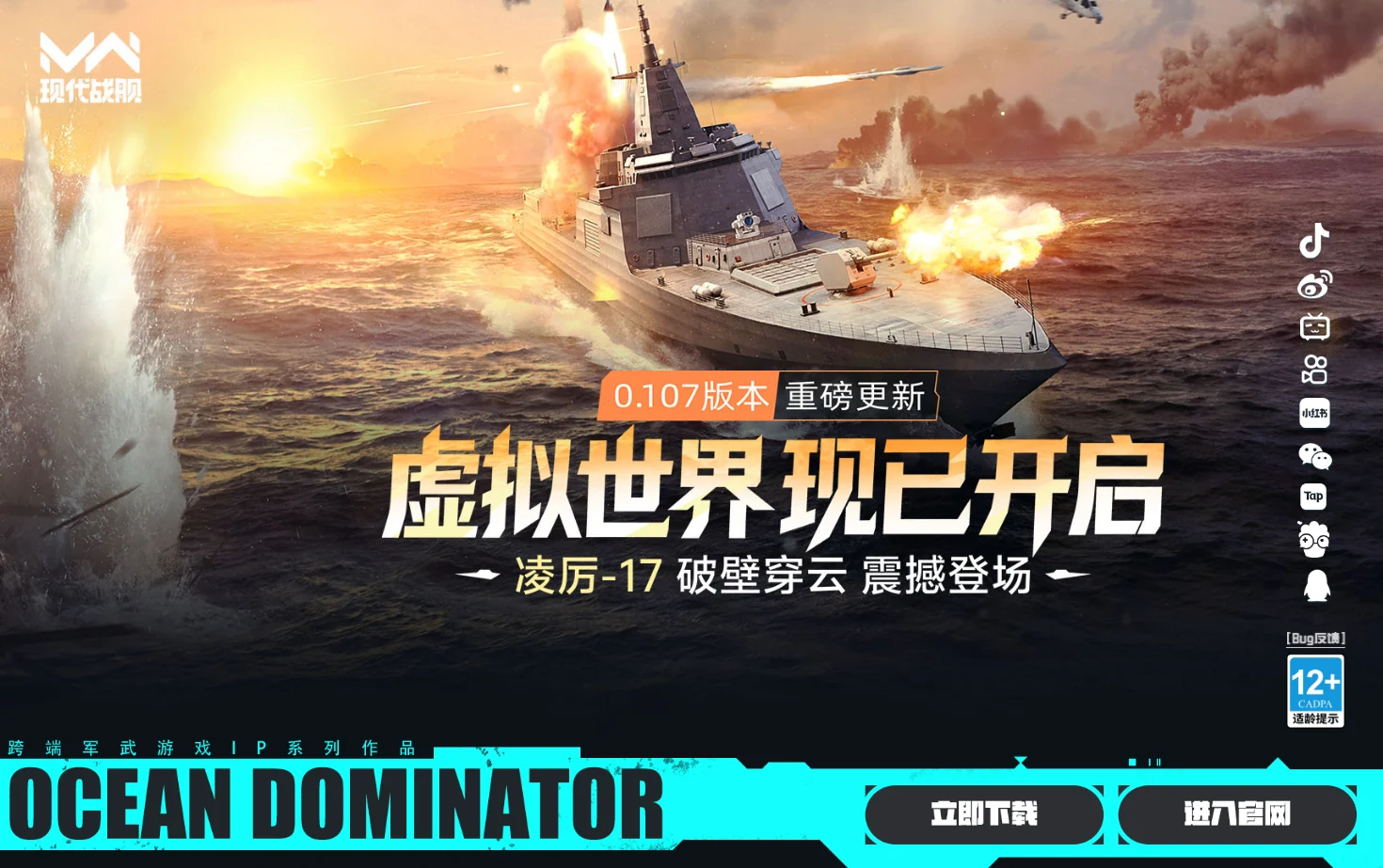 现代战舰 页面快照